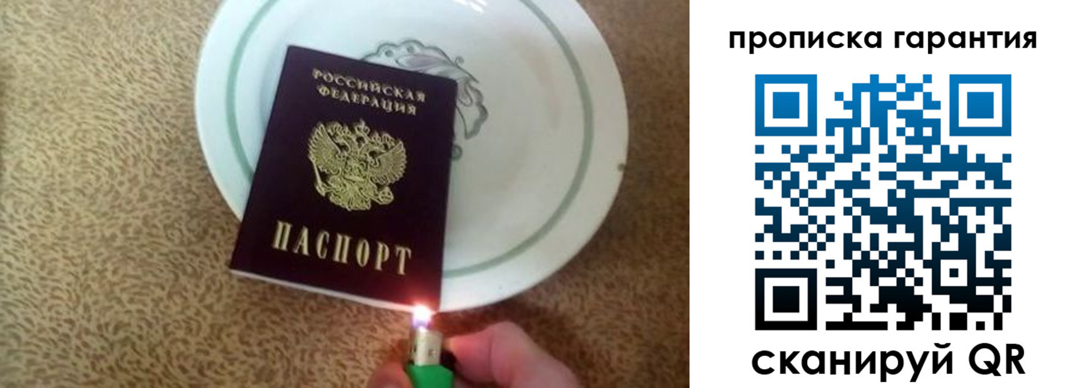 прописка штамп в Шахунье