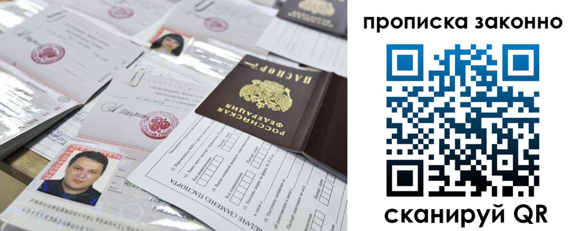 прописка для военкомата в Шахунье