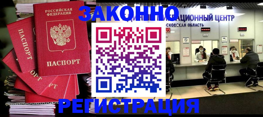 прописка паспорт в Шахунье