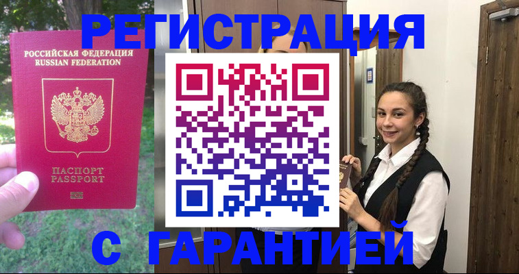прописка от собственника в Шахунье