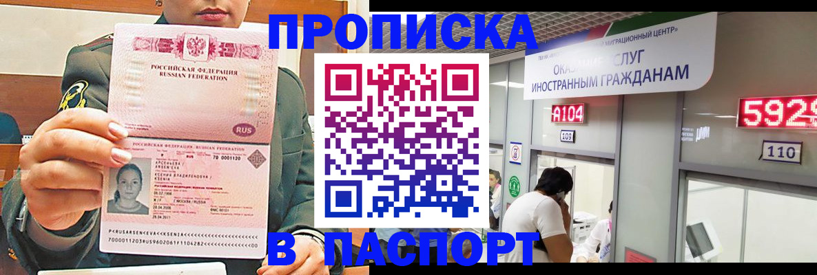 временная регистрация надежно в Шахунье