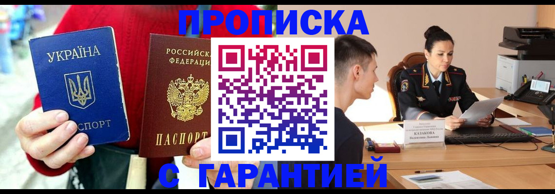 прописка регистрация в Шахунье